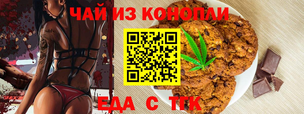 Рыбинск  Canna-Cookies конопля  Вход с VPN 