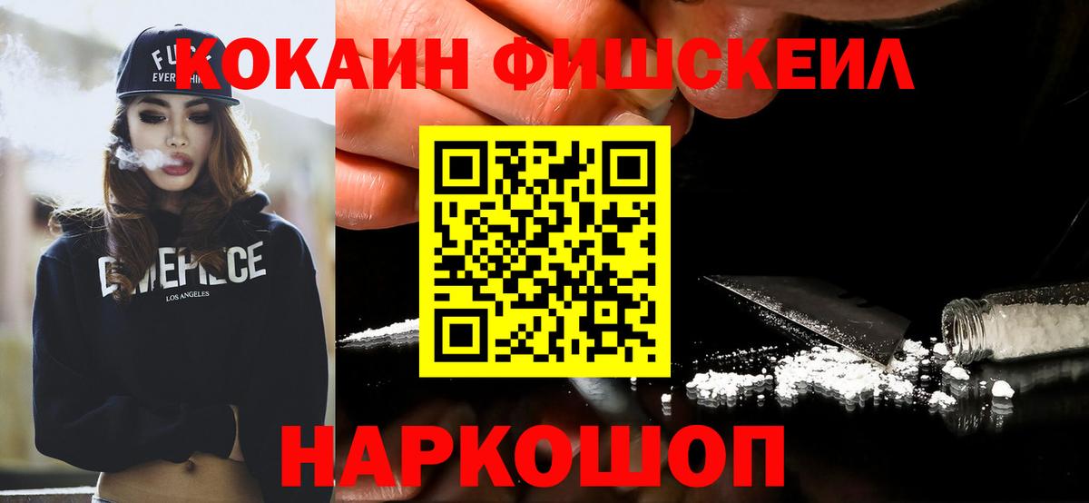 КОКАИН VHQ  Вход с VPN  Рыбинск  Кокаин Columbia 