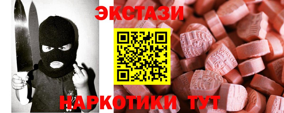 Рыбинск  Экстази  Вход с VPN  Ecstasy круглые  ЭКСТАЗИ mix 