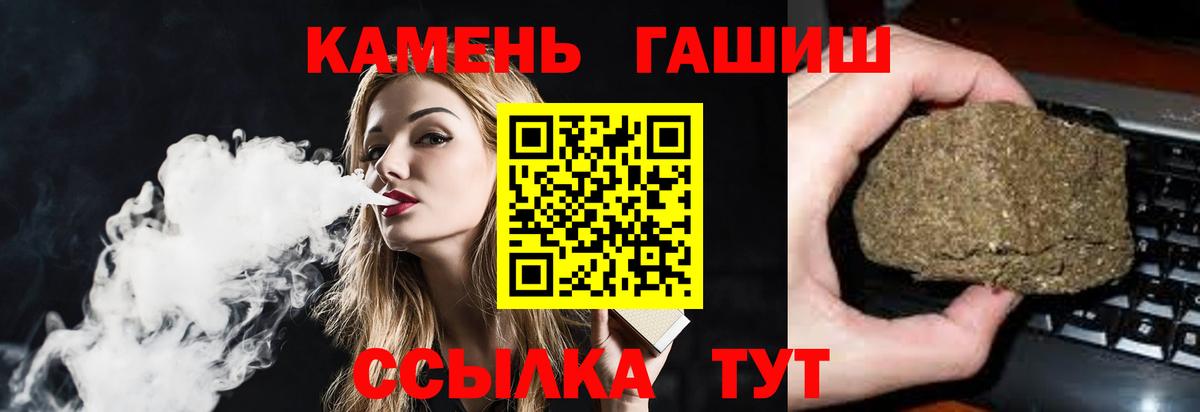 ГАШИШ Ice-O-Lator  Вход с VPN  Рыбинск  ГАШИШ  Гашиш 40% ТГК 