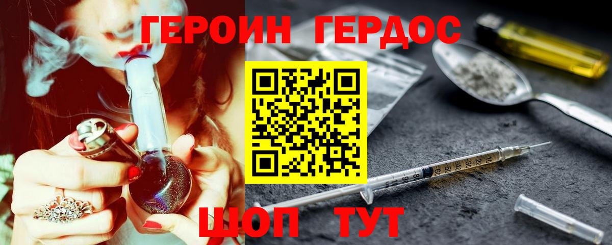 ГЕРОИН гречка Рыбинск