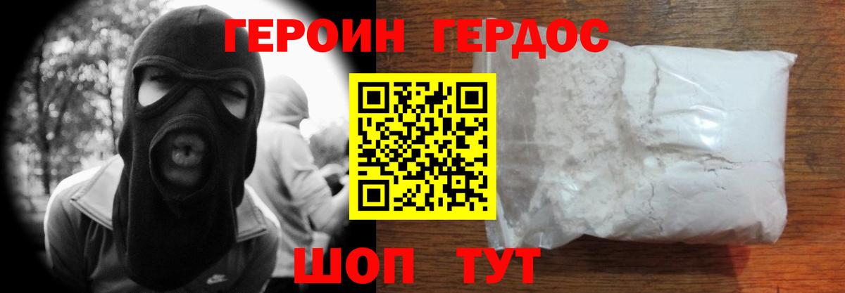 ГЕРОИН  Вход с VPN  Рыбинск  ГЕРОИН белый 