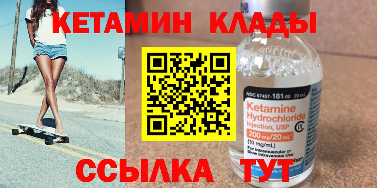 КЕТАМИН VHQ  Кетамин ketamine  Рыбинск  Вход с VPN 