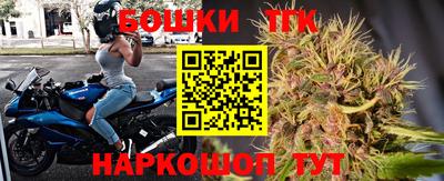 гашишное масло Наро-Фоминск