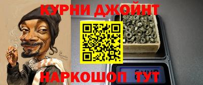 гашишное масло Наро-Фоминск
