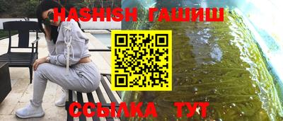гашишное масло Наро-Фоминск