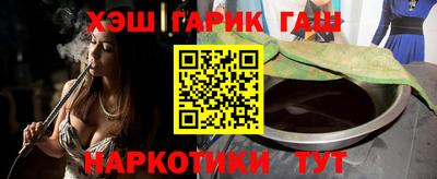 гашишное масло Наро-Фоминск