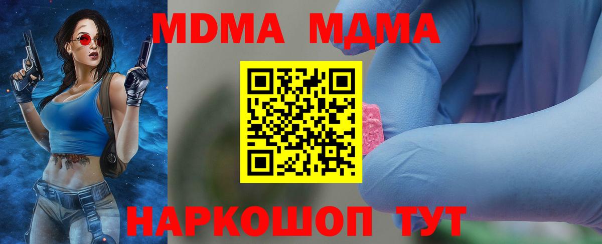 MDMA  Вход с VPN  Рыбинск  МДМА crystal 