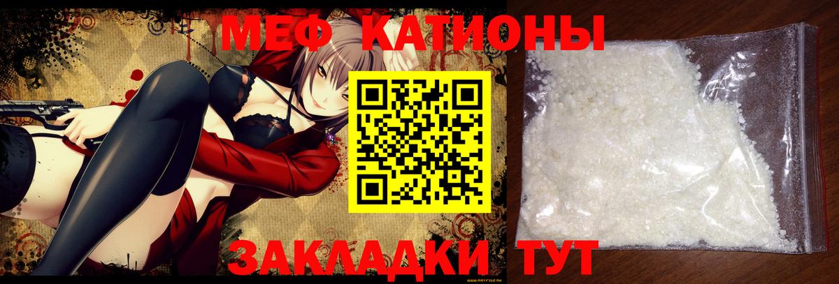 Меф мяу мяу  Мефедрон мука  Рыбинск  МЯУ-МЯУ  Вход с VPN  МЯУ-МЯУ 