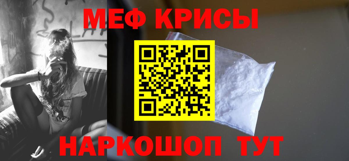 Меф Рыбинск