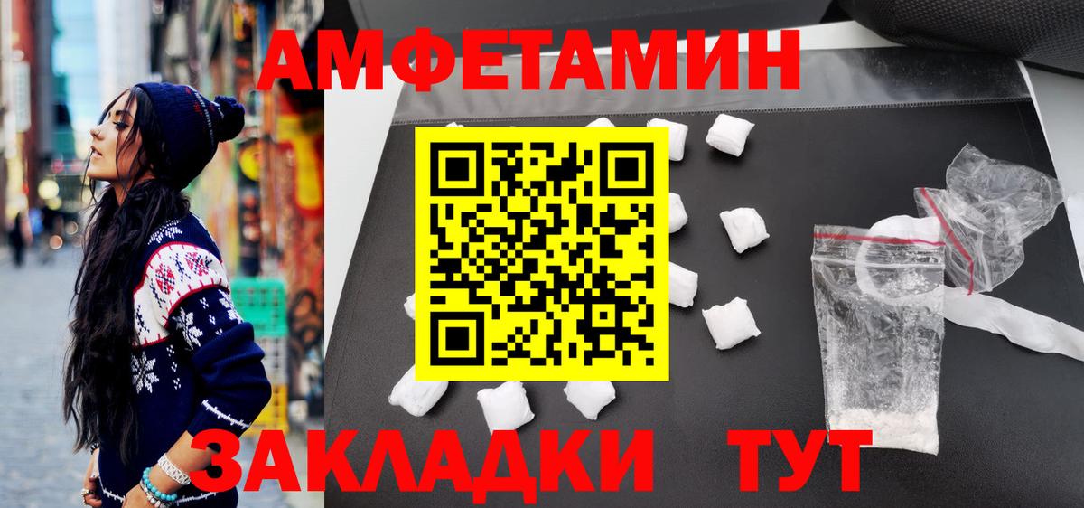 МЕТАМФЕТАМИН Декстрометамфетамин 99.9% Рыбинск