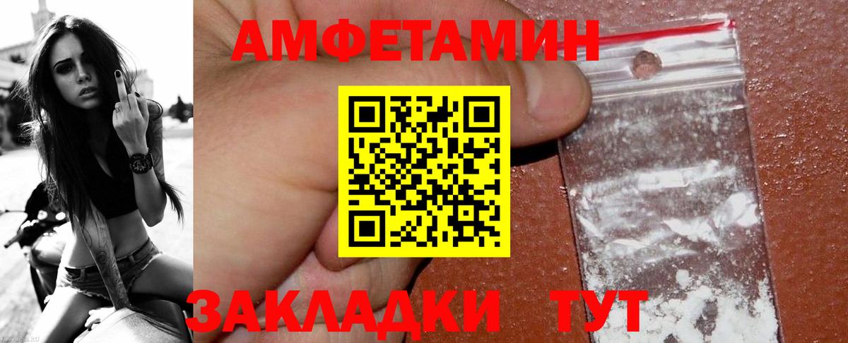 Первитин мет  Вход с VPN  Рыбинск 