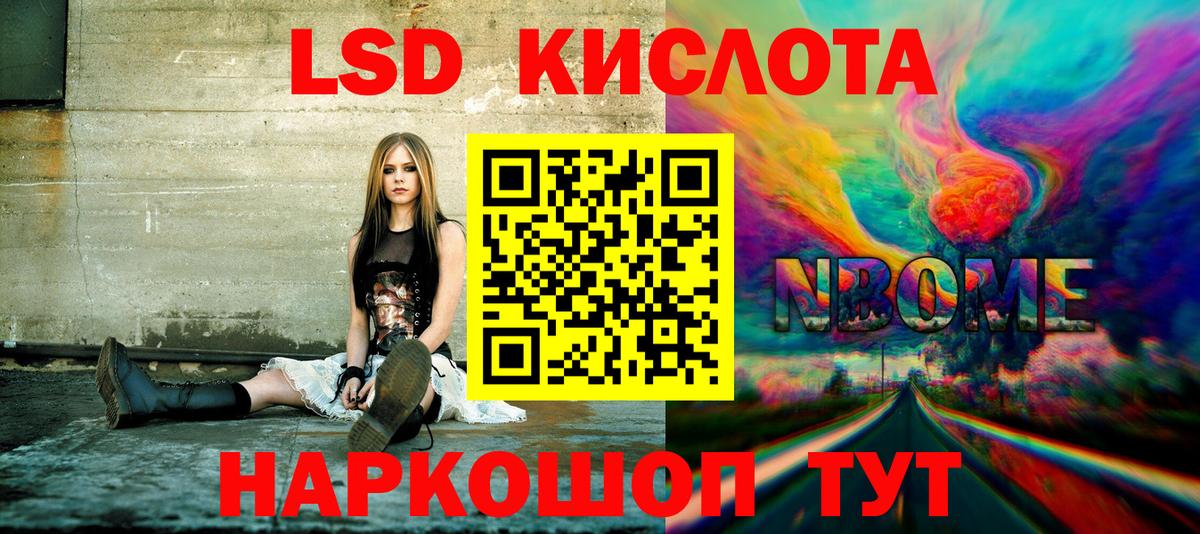 Рыбинск  Марки N-bome  Наркотические марки 1,8мг  Вход с VPN  Наркотические марки 1,8мг 