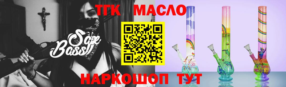 ТГК жижа  Дистиллят ТГК гашишное масло  Рыбинск  цена наркотик  Вход с VPN 